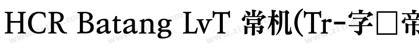 HCR Batang LvT 常机(Tr字体转换